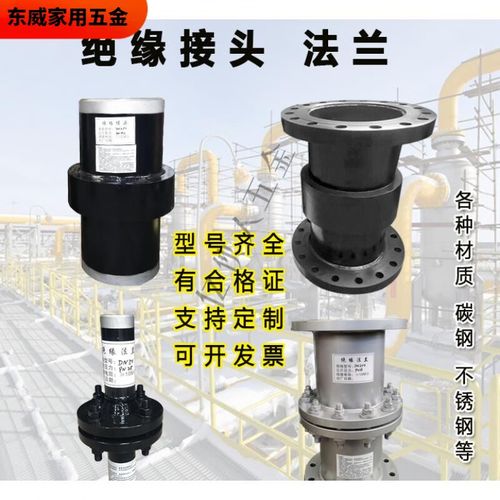 必备配件 溥畔绝缘接头与绝缘法兰在天然气管道中的应用分析